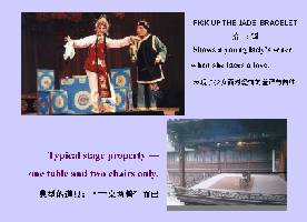  * Chinese Traditional Opera 2 * 