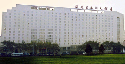  * Beijing Continental Grand Hotel * 